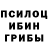 Псилоцибиновые грибы ЛСД bigfigism