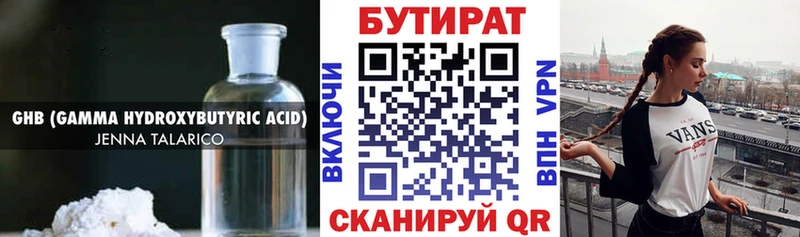 БУТИРАТ Butirat  даркнет телеграм  Игра  kraken  