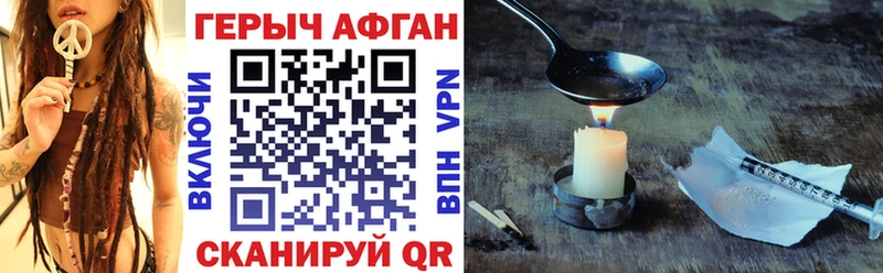 Героин Афган  Игра 