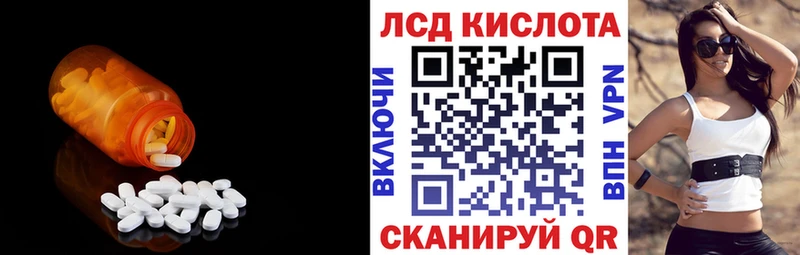 LSD-25 экстази кислота  Игра 