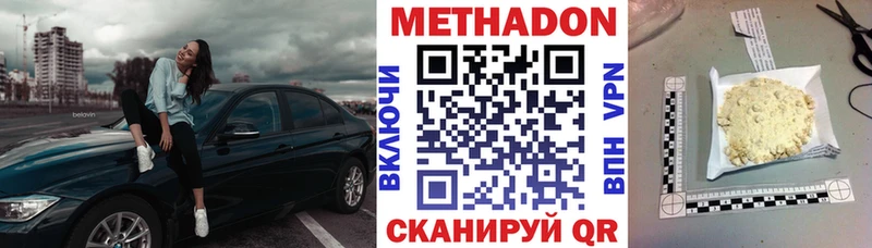 МЕТАДОН methadone  кракен зеркало  Игра 